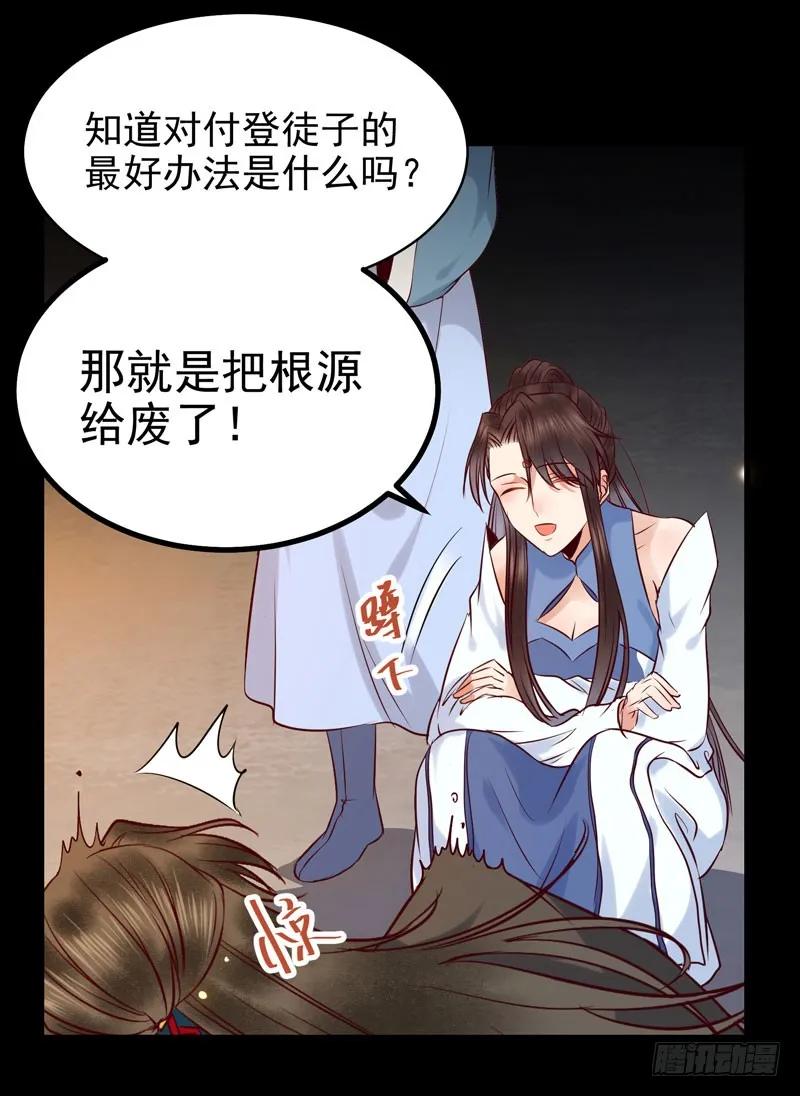 鬼医凤九 第161话 包围凤府 第9页