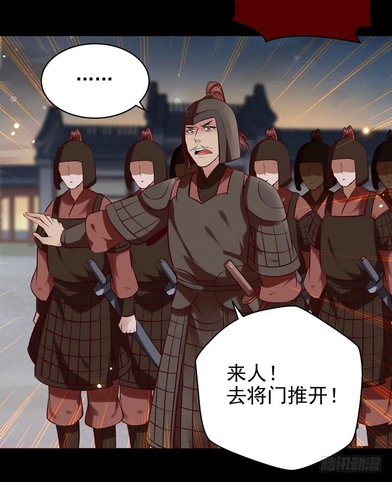 鬼医凤九 第161话 包围凤府 第47页