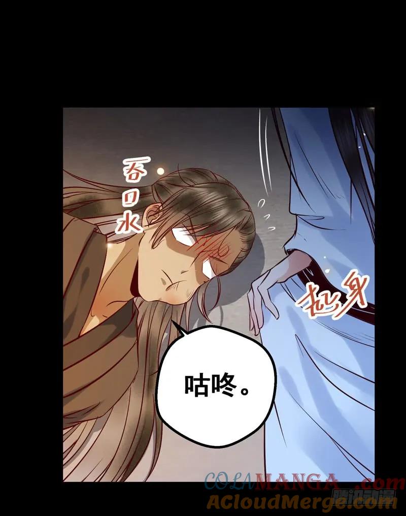 鬼医凤九 第161话 包围凤府 第10页