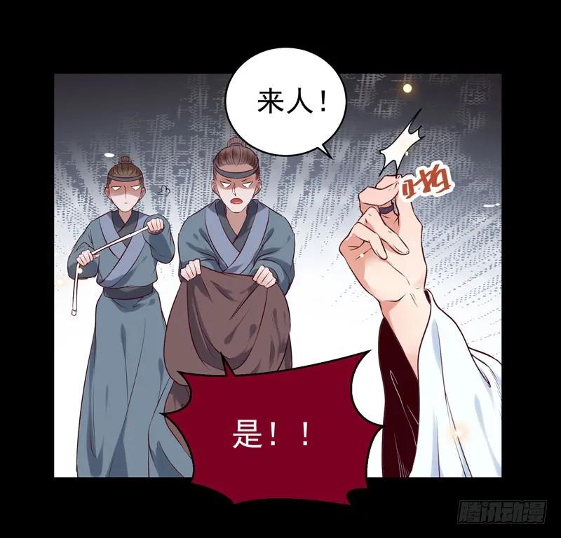 鬼医凤九 第161话 包围凤府 第12页