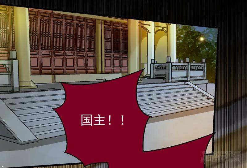 鬼医凤九 第161话 包围凤府 第21页