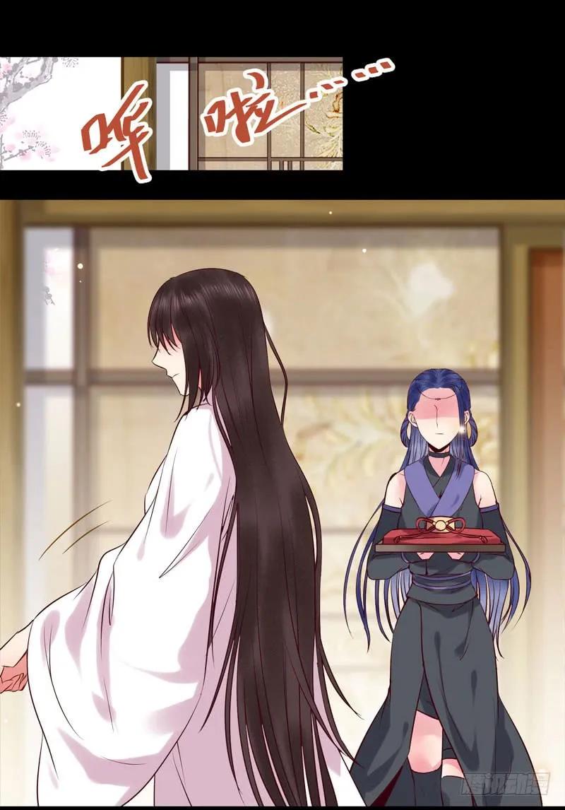 鬼医凤九 第161话 包围凤府 第39页