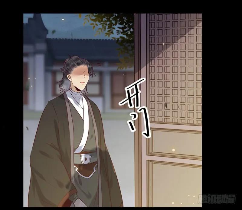 鬼医凤九 第161话 包围凤府 第44页