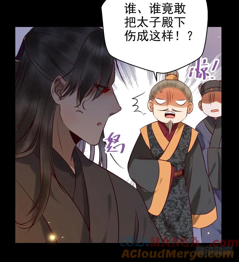 鬼医凤九 第161话 包围凤府 第31页