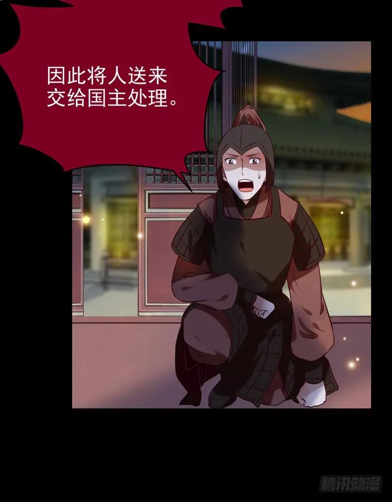 鬼医凤九 第161话 包围凤府 第23页
