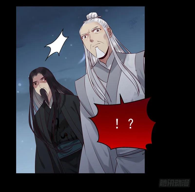 鬼医凤九 第162话 耿家出面 第41页