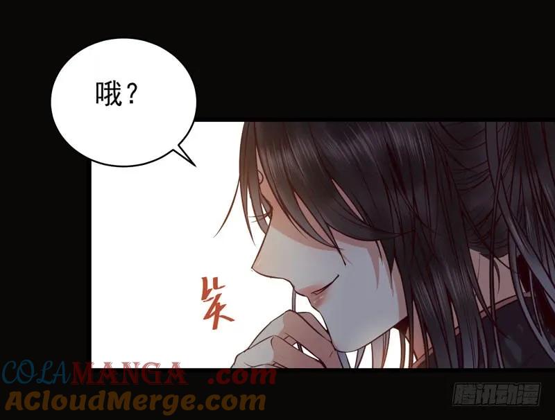 鬼医凤九 第162话 耿家出面 第10页