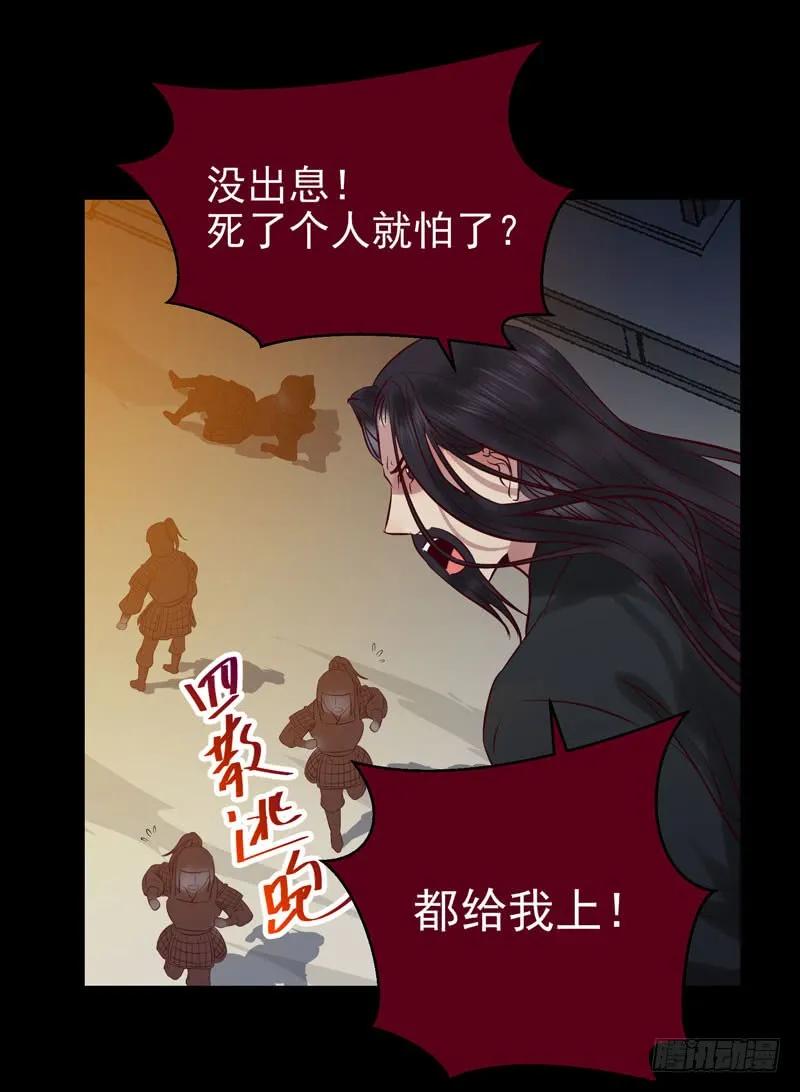 鬼医凤九 第162话 耿家出面 第38页