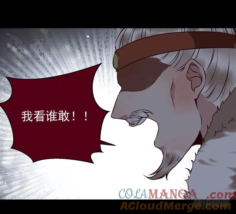 鬼医凤九 第162话 耿家出面 第40页