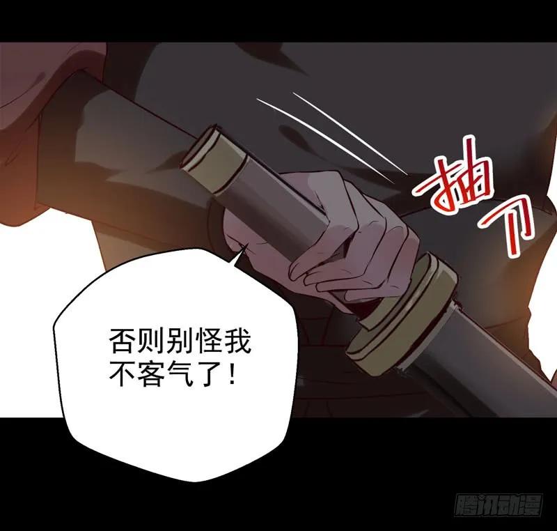 鬼医凤九 第162话 耿家出面 第9页