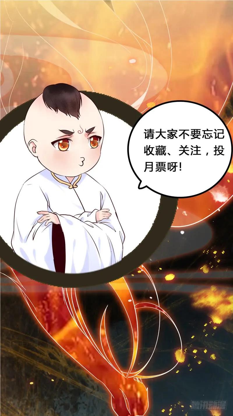 鬼医凤九 第162话 耿家出面 第45页