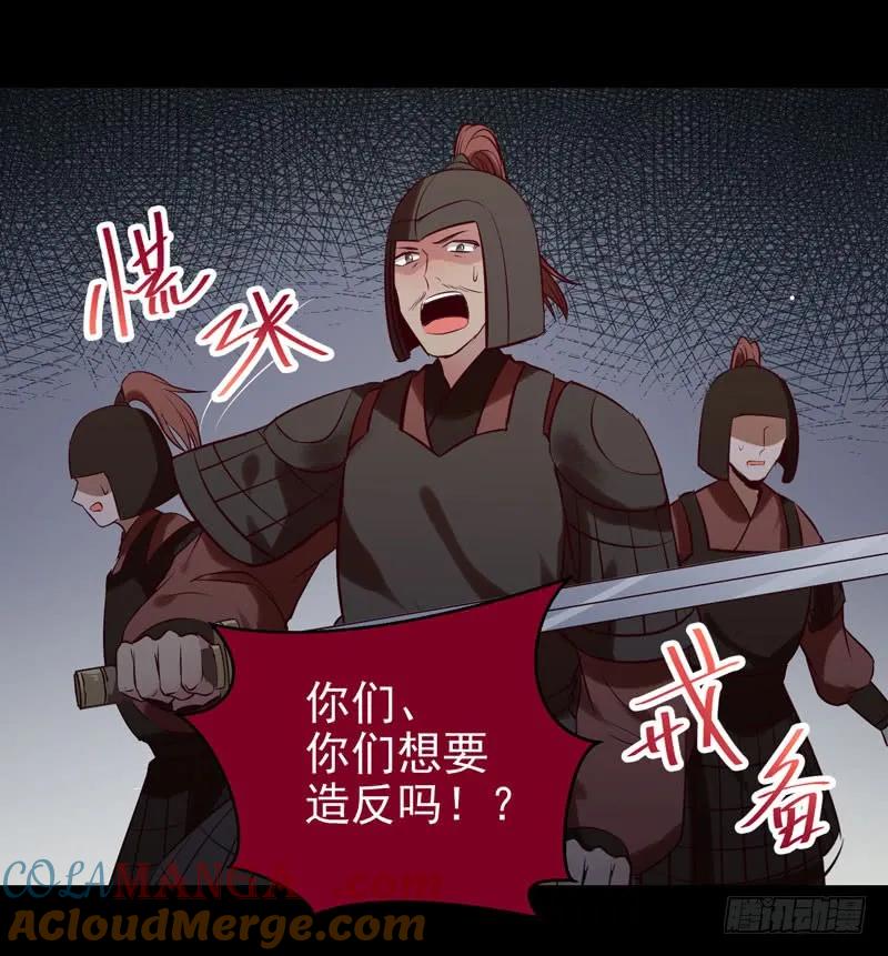 鬼医凤九 第162话 耿家出面 第16页
