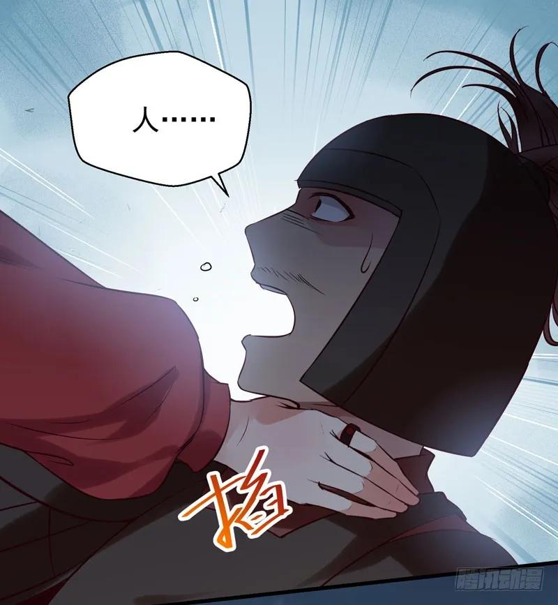 鬼医凤九 第162话 耿家出面 第32页