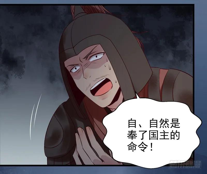 鬼医凤九 第162话 耿家出面 第20页