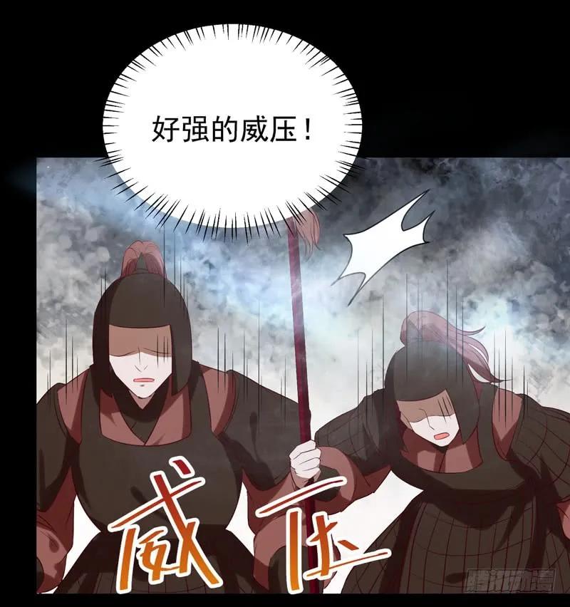 鬼医凤九 第162话 耿家出面 第26页