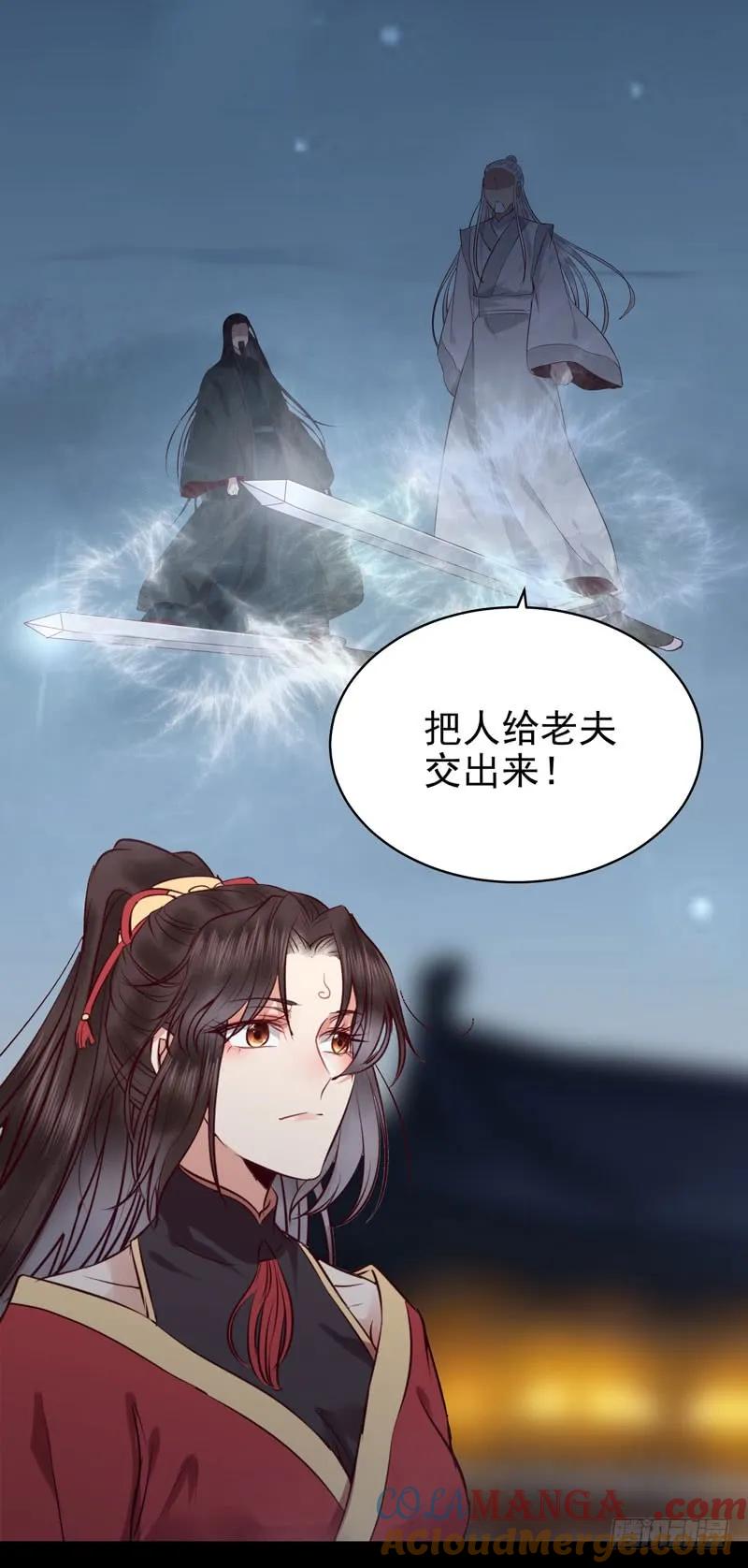 鬼医凤九 第162话 耿家出面 第25页