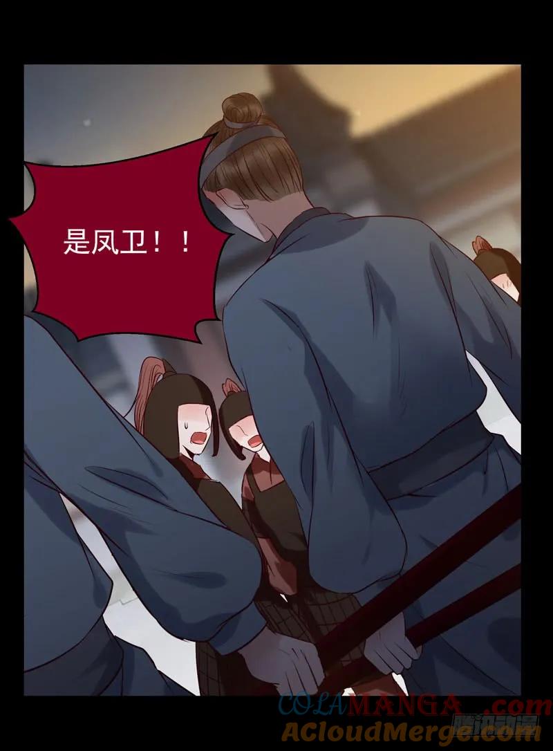 鬼医凤九 第162话 耿家出面 第13页