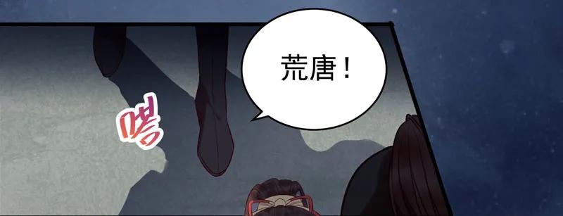 鬼医凤九 第162话 耿家出面 第21页