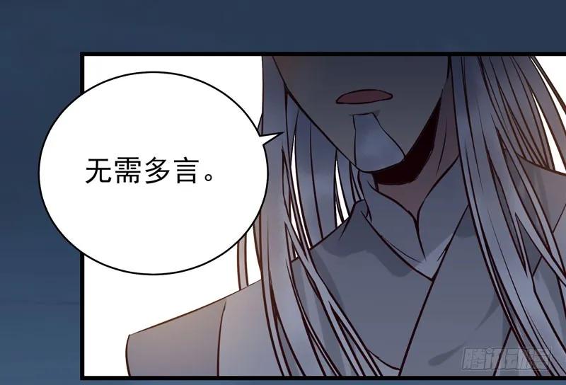 鬼医凤九 第162话 耿家出面 第24页
