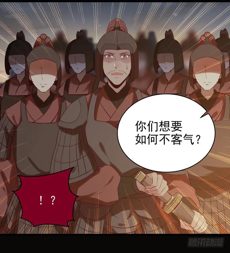 鬼医凤九 第162话 耿家出面 第11页
