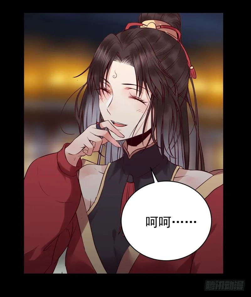 鬼医凤九 第162话 耿家出面 第30页