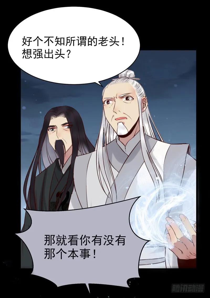 鬼医凤九 第163话 意在秒杀 第8页