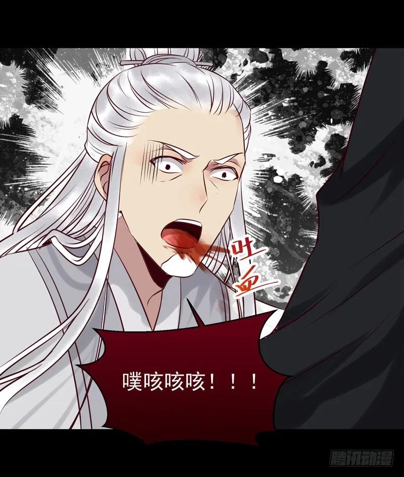 鬼医凤九 第163话 意在秒杀 第38页