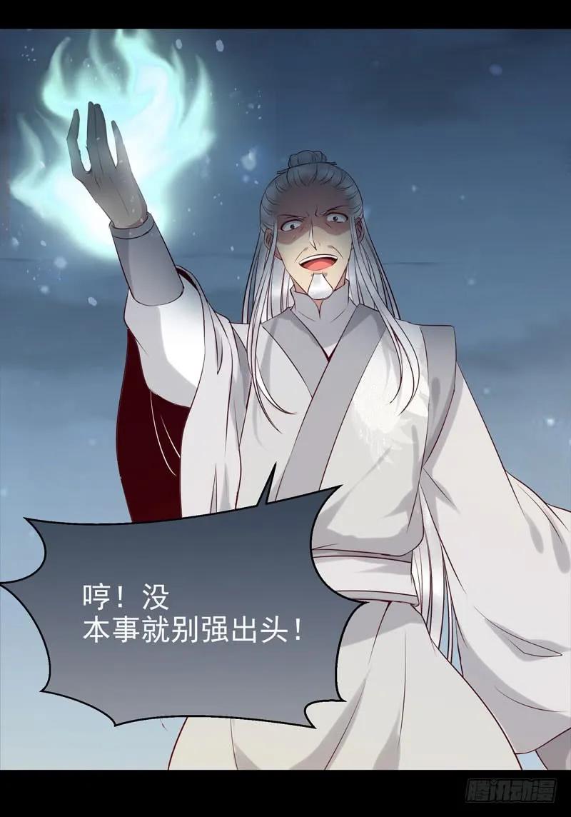 鬼医凤九 第163话 意在秒杀 第22页