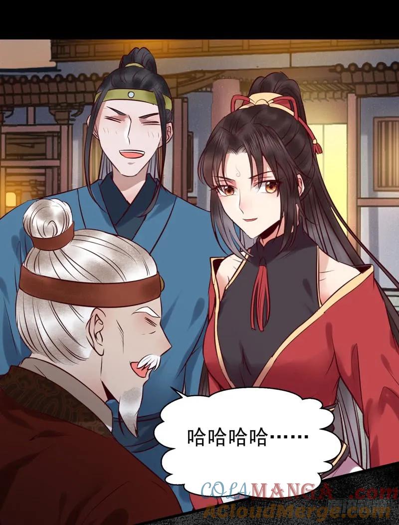 鬼医凤九 第163话 意在秒杀 第41页