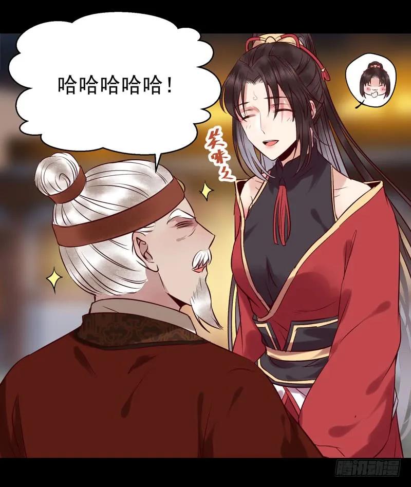 鬼医凤九 第163话 意在秒杀 第34页