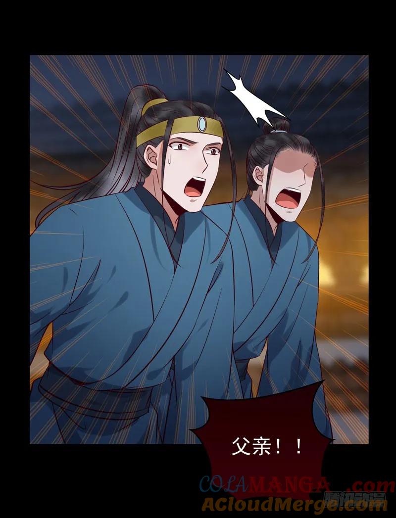 鬼医凤九 第163话 意在秒杀 第19页