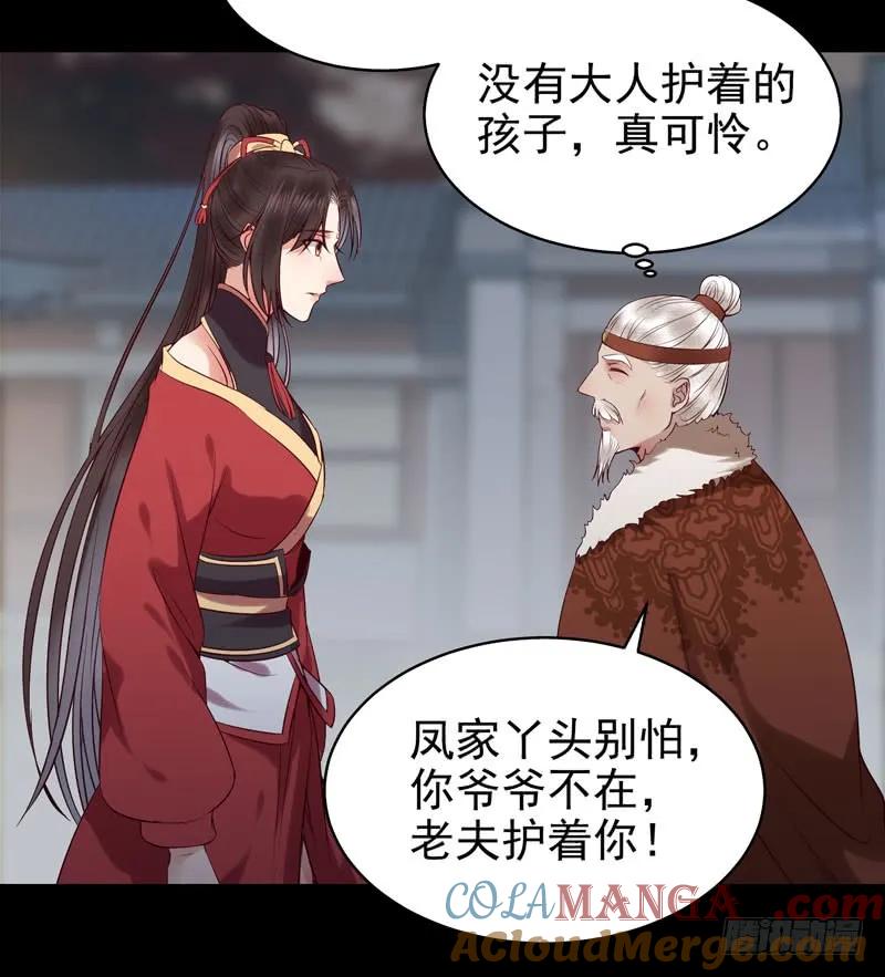 鬼医凤九 第163话 意在秒杀 第3页