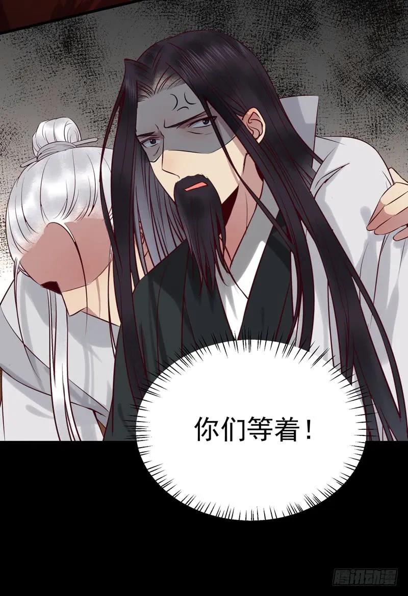 鬼医凤九 第163话 意在秒杀 第42页