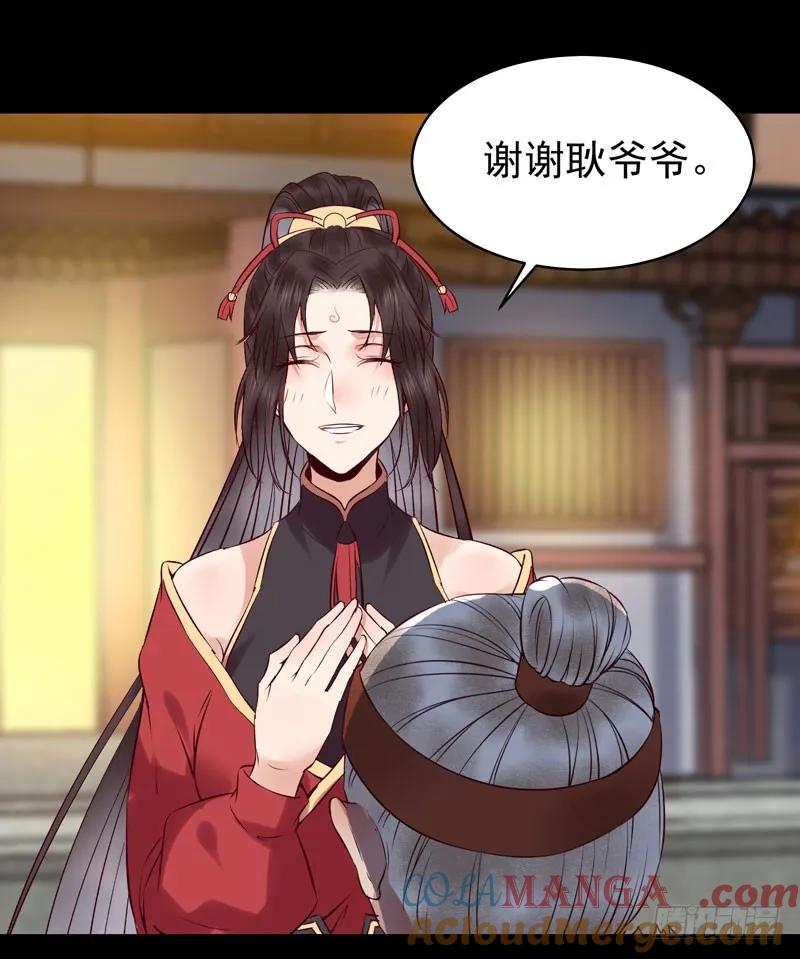 鬼医凤九 第163话 意在秒杀 第5页