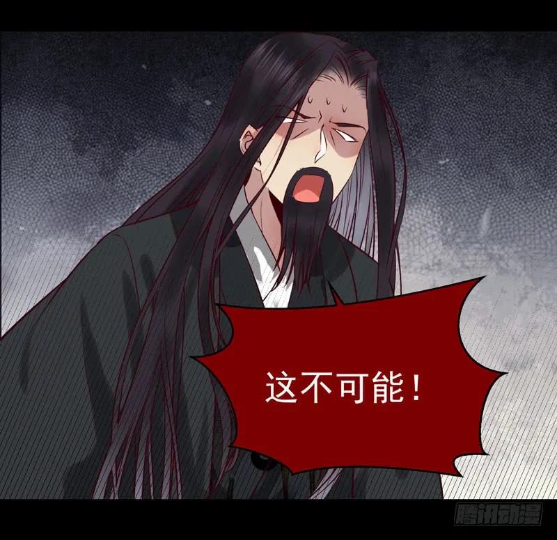 鬼医凤九 第163话 意在秒杀 第32页