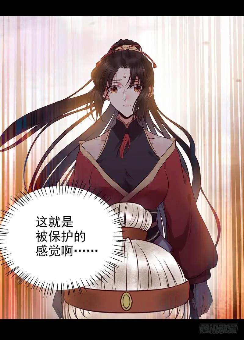 鬼医凤九 第163话 意在秒杀 第14页