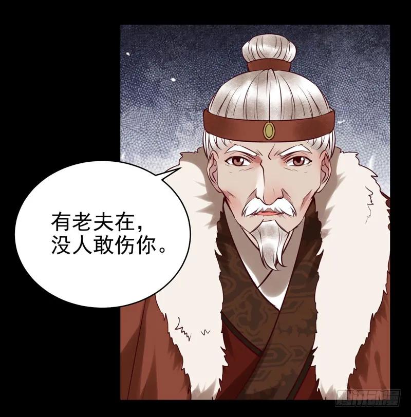 鬼医凤九 第163话 意在秒杀 第4页