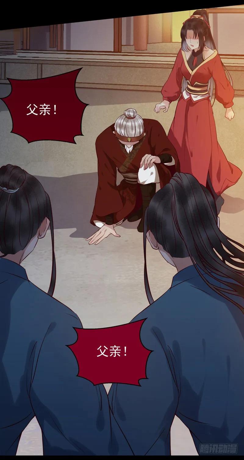 鬼医凤九 第163话 意在秒杀 第20页