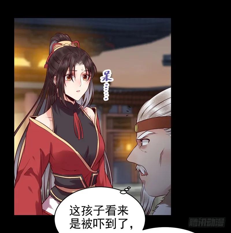 鬼医凤九 第163话 意在秒杀 第2页