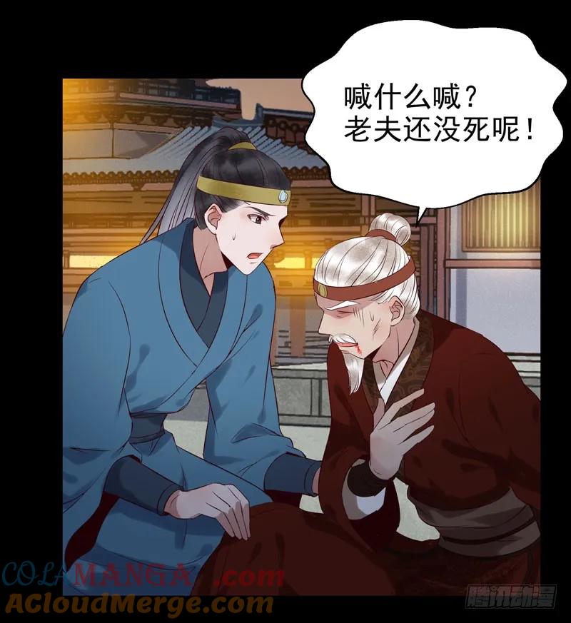 鬼医凤九 第163话 意在秒杀 第21页