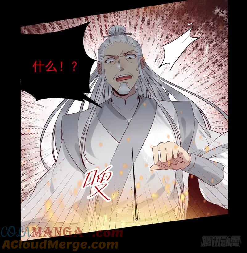 鬼医凤九 第163话 意在秒杀 第27页