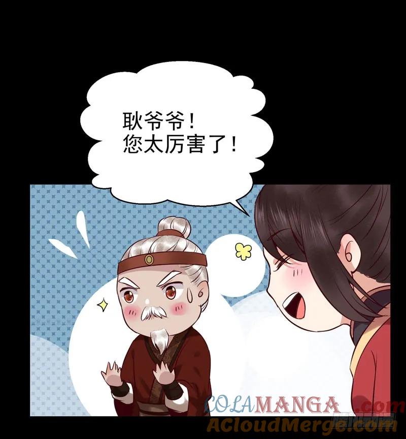 鬼医凤九 第163话 意在秒杀 第33页