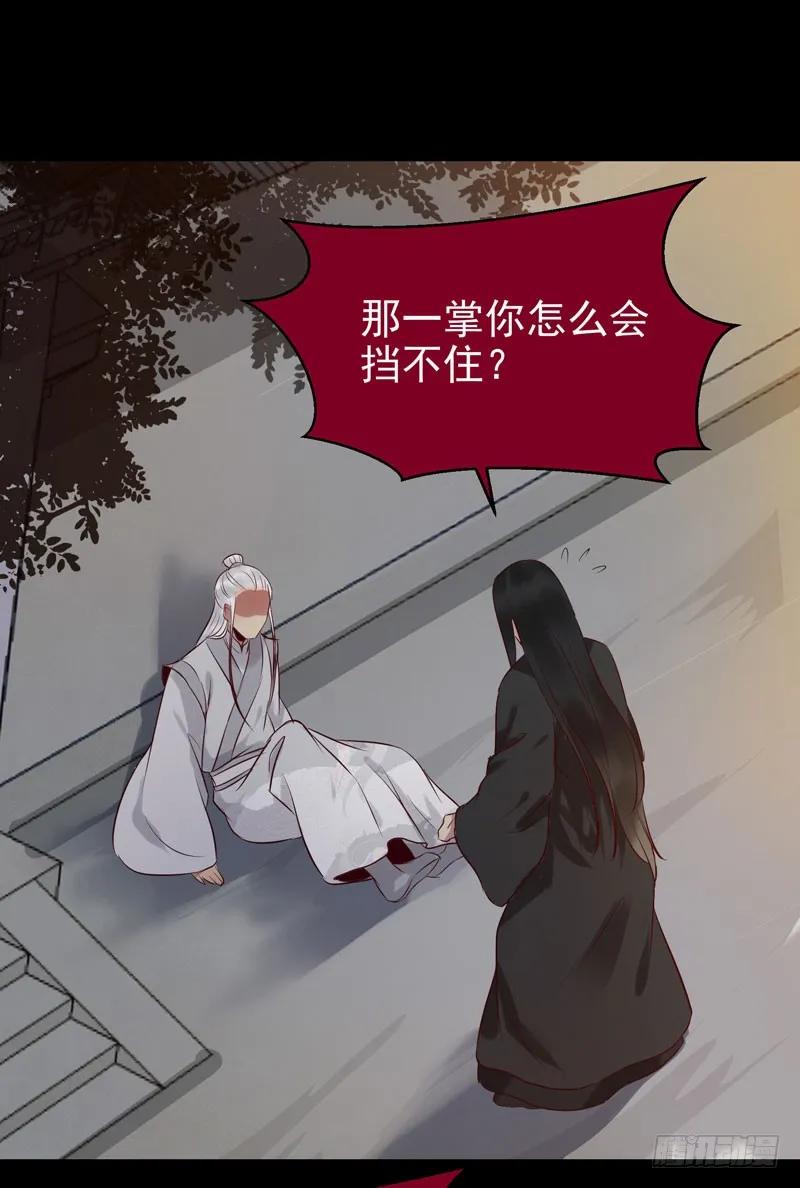 鬼医凤九 第163话 意在秒杀 第36页