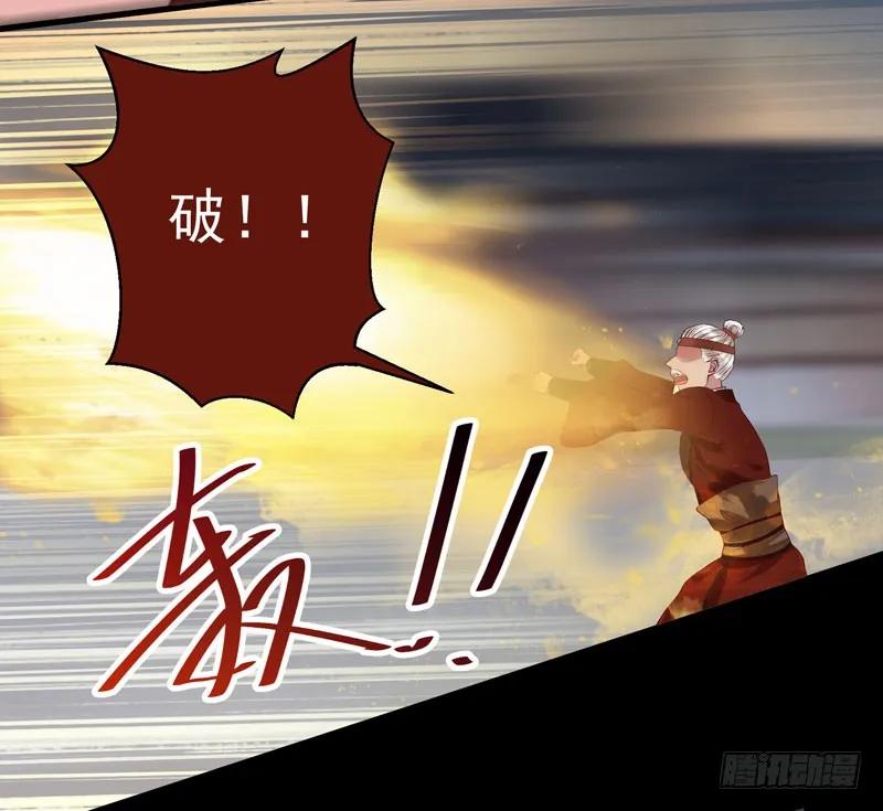 鬼医凤九 第163话 意在秒杀 第12页