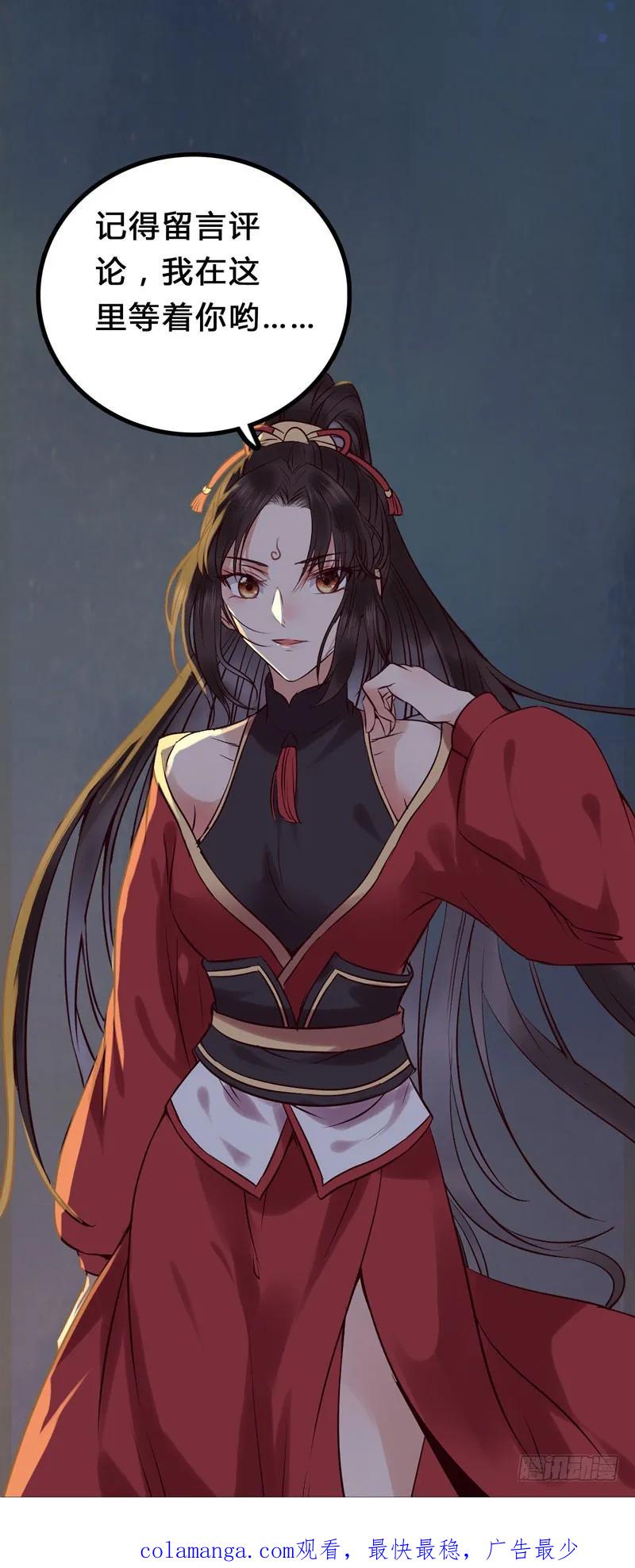鬼医凤九 第163话 意在秒杀 第44页