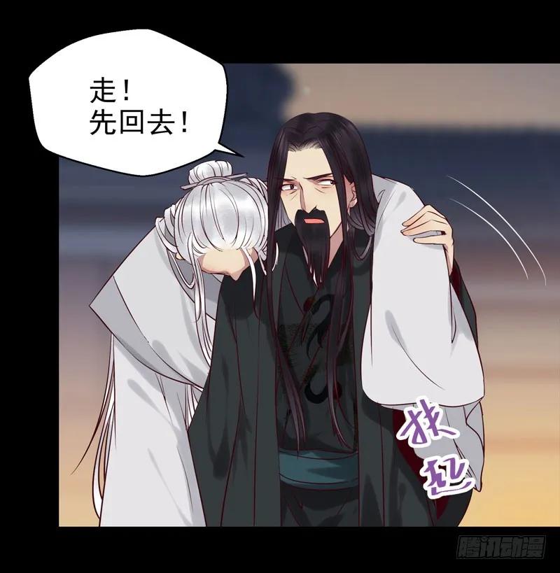 鬼医凤九 第163话 意在秒杀 第40页