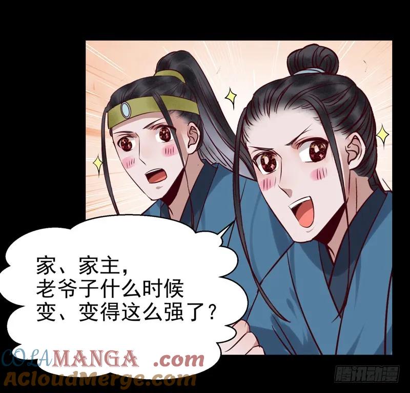 鬼医凤九 第163话 意在秒杀 第31页