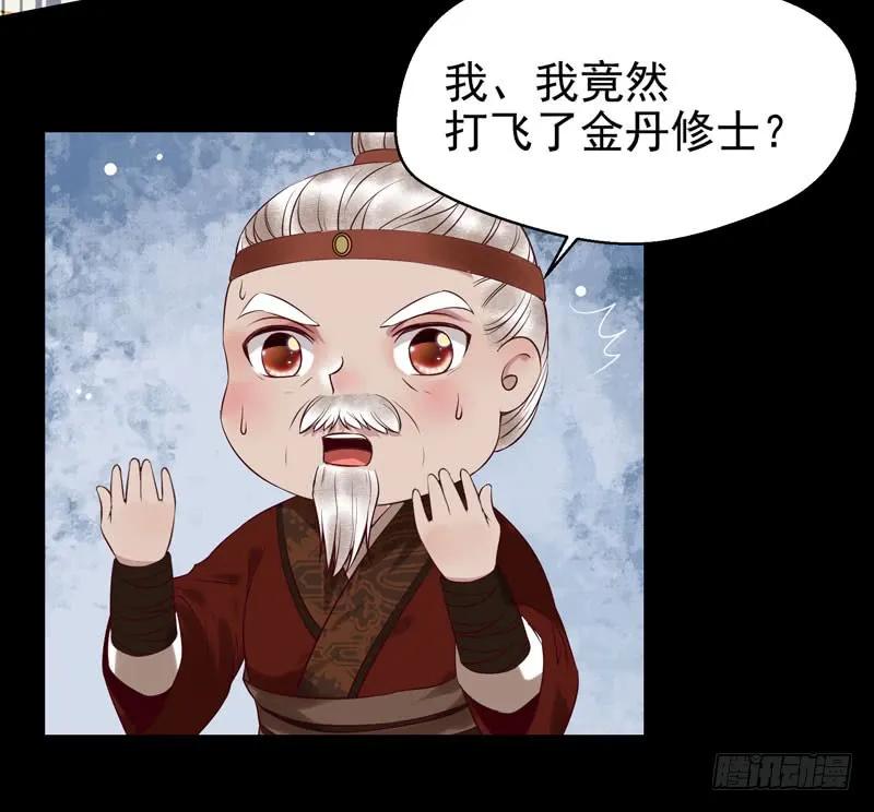 鬼医凤九 第163话 意在秒杀 第30页