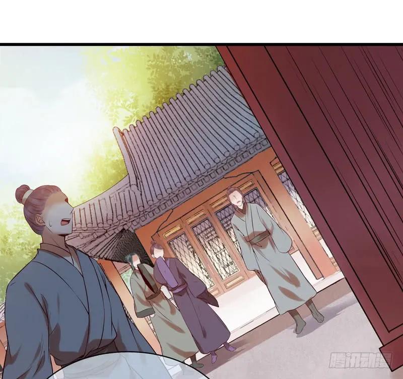 鬼医凤九 第164话 强娶凤九 第20页