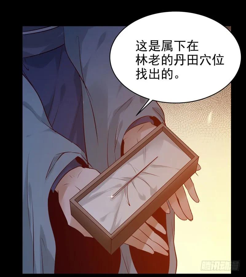 鬼医凤九 第164话 强娶凤九 第11页